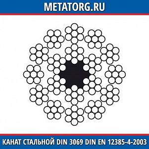 Канат стальной 25 мм DIN 3069 DIN EN 12385-4-2003