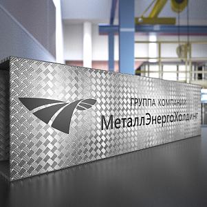Травление металла